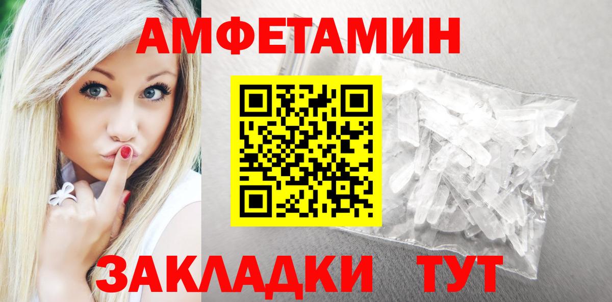 АМФЕТАМИН 98% Кисловодск