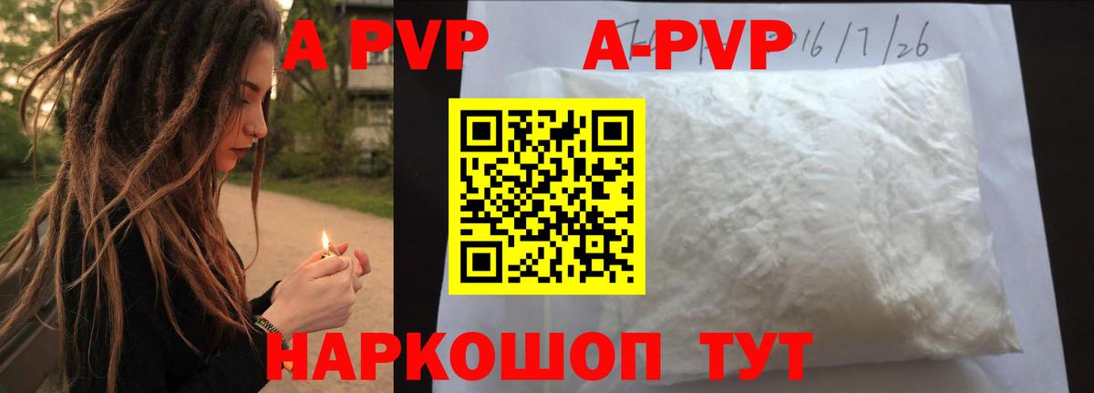 Alpha PVP Crystall Кисловодск