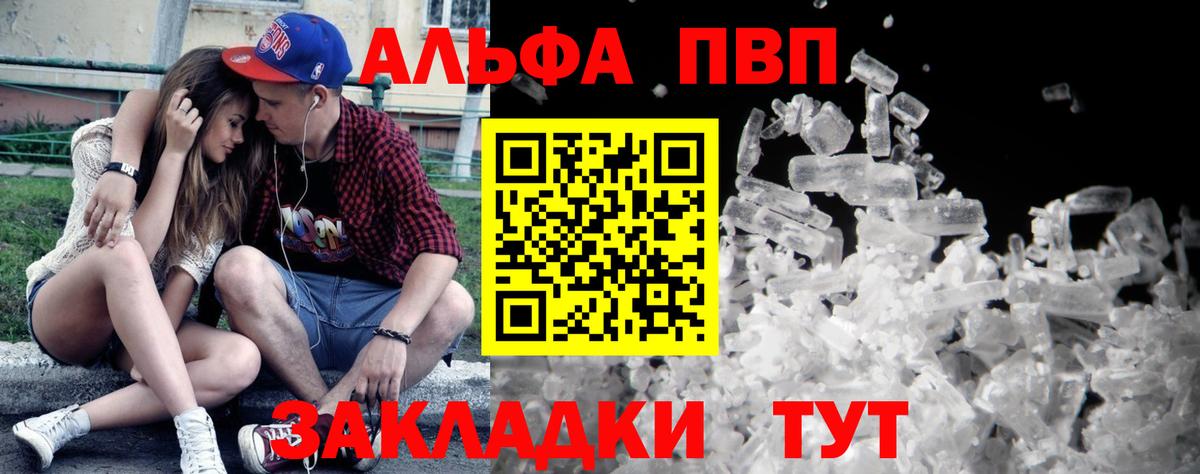 Alpha PVP Crystall  наркотики  A PVP СК КРИС  Alfa_PVP  Кисловодск  Вход с VPN 