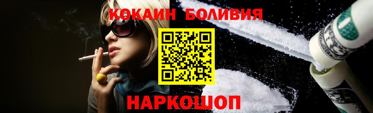 Кокаин 98% Кисловодск