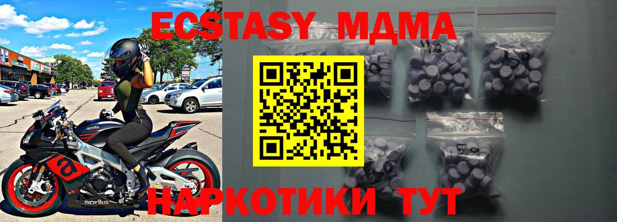 Кисловодск  Ecstasy  ЭКСТАЗИ 99%  Вход с VPN  ЭКСТАЗИ VHQ 