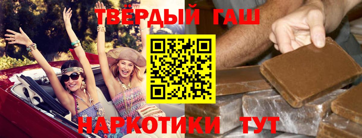 Гашиш убойный  Вход с VPN  ГАШИШ хэш  Кисловодск 
