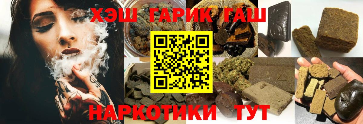 Гашиш VHQ Кисловодск
