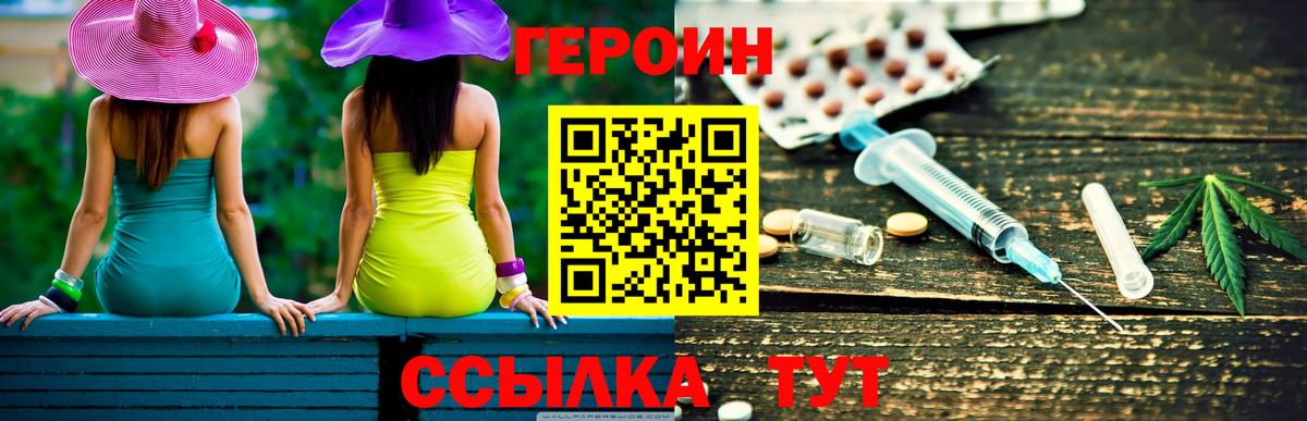 Героин афганец Кисловодск