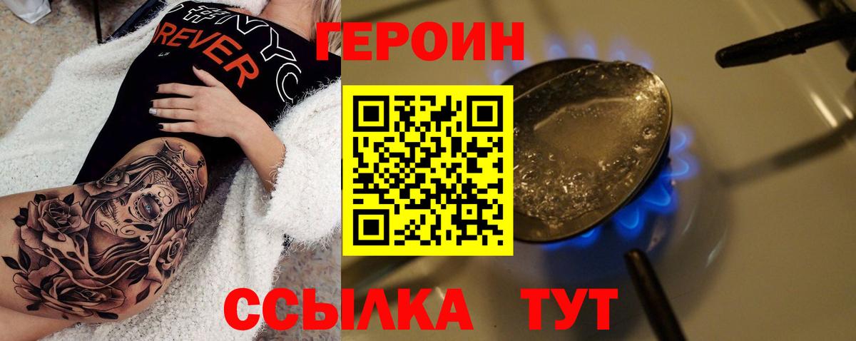 Кисловодск  ГЕРОИН VHQ  Вход с VPN 