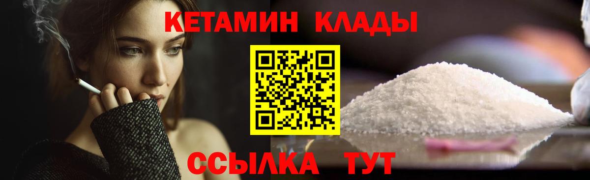 КЕТАМИН ketamine Кисловодск