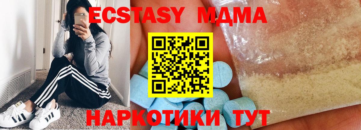 МДМА кристаллы Кисловодск