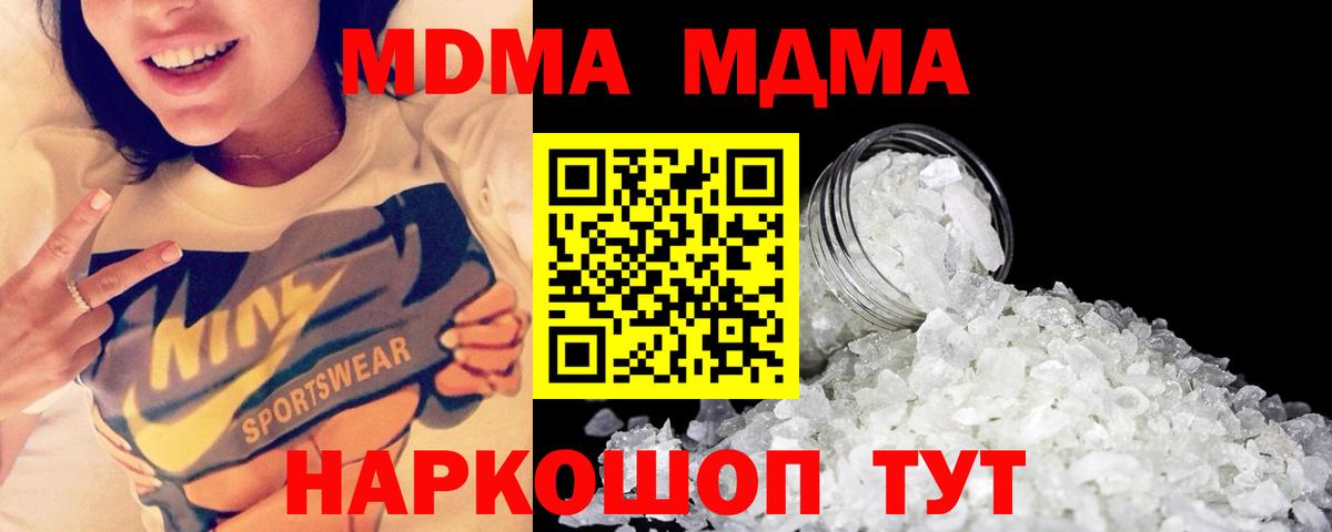 MDMA молли  Вход с VPN  Кисловодск  MDMA молли 