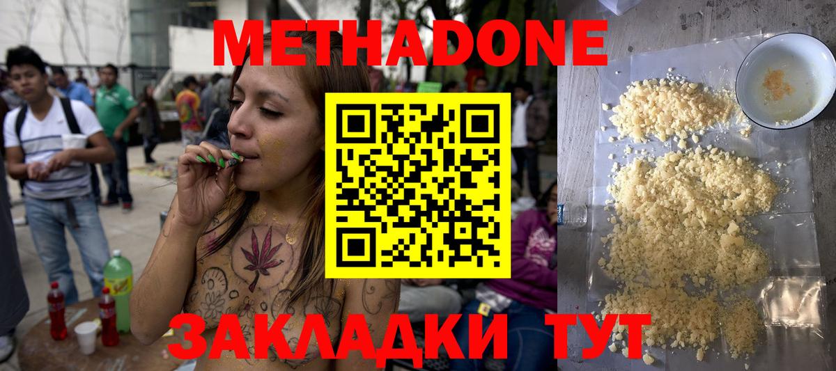 Кисловодск  Метадон VHQ  Вход с VPN 