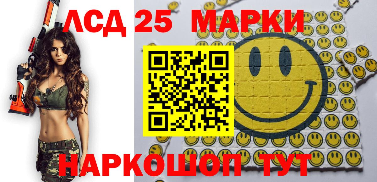 Марки 25I-NBOMe 1500мкг Кисловодск