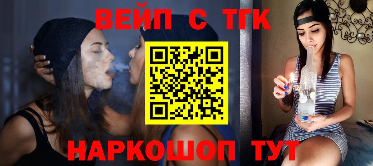 ТГК жижа  Дистиллят ТГК жижа  Вход с VPN  Кисловодск 